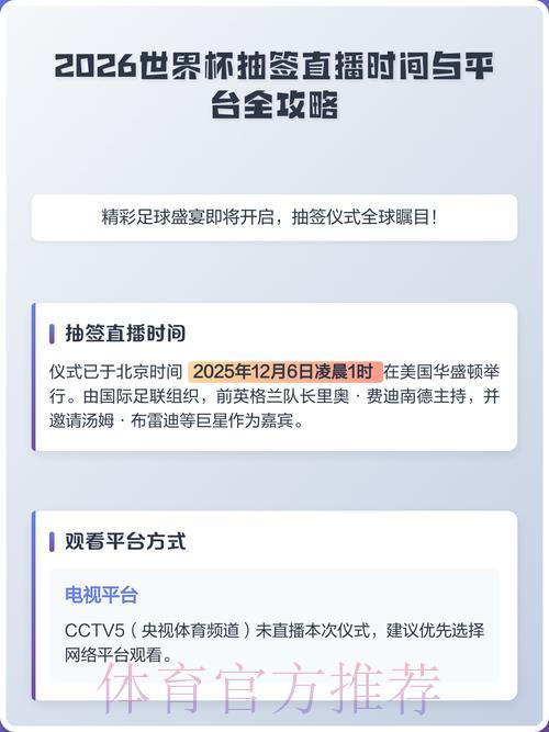 全球世界杯直播平台大盘点:各平台特色一览 全球世界杯直播平台大盘点:各平台特色一览