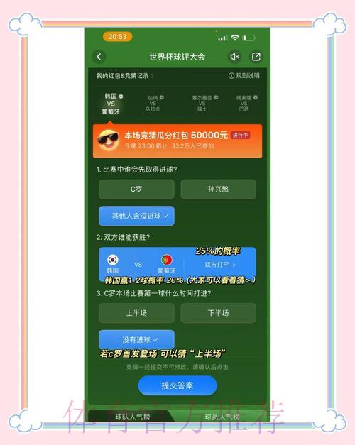 世界杯微信竞猜投注玩法全攻略 世界杯微信竞猜投注玩法全攻略