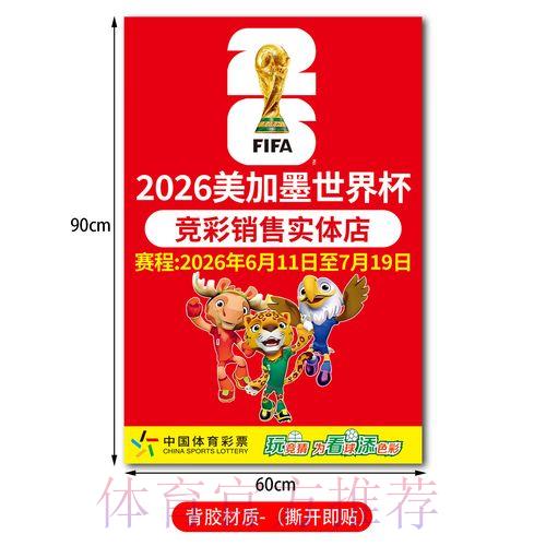 世界杯竞猜手机版入口 世界杯竞猜手机版入口