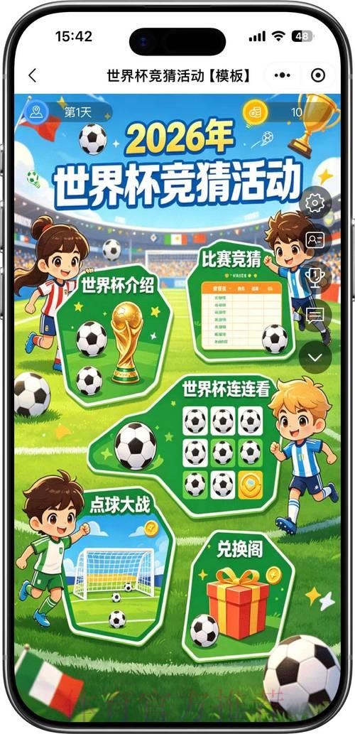 世界杯竞猜手机版入口 世界杯竞猜手机版入口