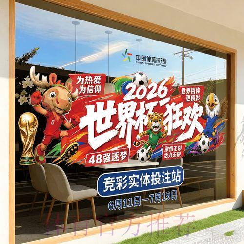 2026世界杯竞猜热门安卓APP精选推荐解析