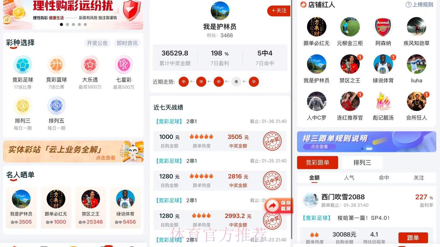 2026世界杯竞猜热门安卓APP精选推荐解析