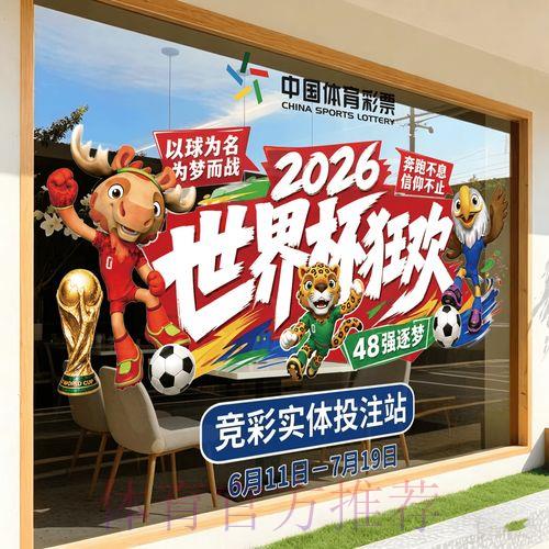 2026世界杯竞猜热门安卓APP精选推荐解析