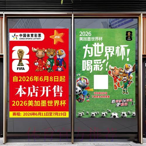 2026世界杯竞猜全攻略:掌握提升胜率的核心技巧 2026世界杯竞猜全攻略:掌握提升胜率的核心技巧