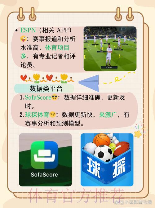 世界杯竞猜APP如何保障用户安全? 世界杯竞猜APP如何保障用户安全?