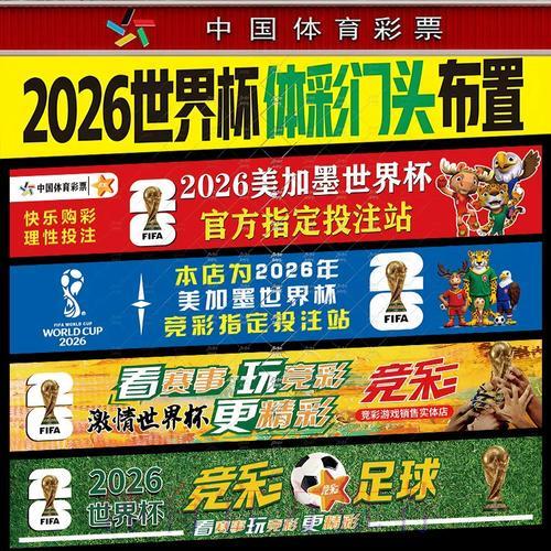 世界杯网上投注的安全便捷指南 世界杯网上投注的安全便捷指南