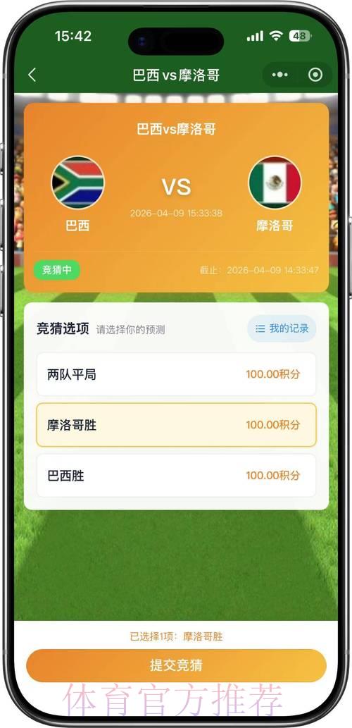 2026世界杯竞猜全攻略:稳赢必备指南 2026世界杯竞猜全攻略:稳赢必备指南