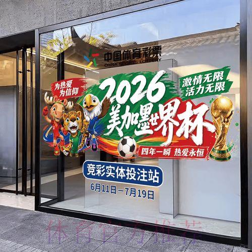 2026年世界杯竞猜平台实时更新官方入口 2026年世界杯竞猜平台实时更新官方入口