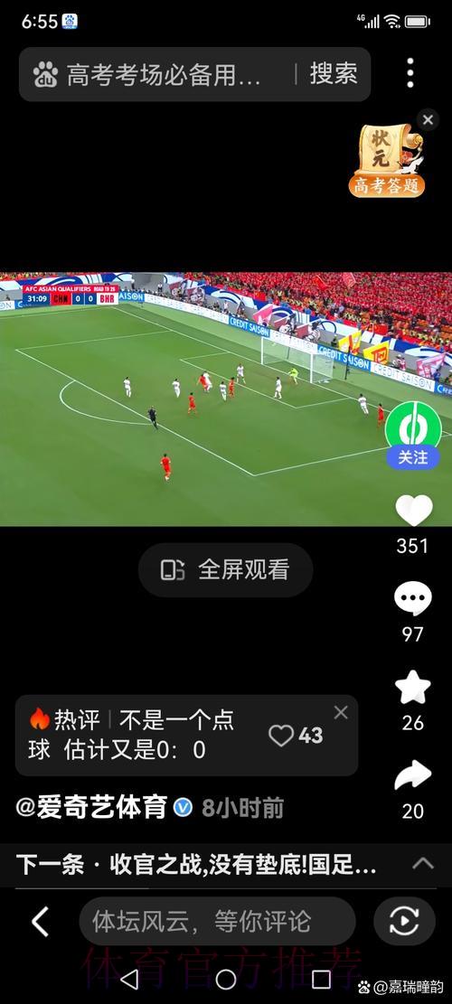 世界杯赛事直播掌上版，随时随地尽览精彩赛况