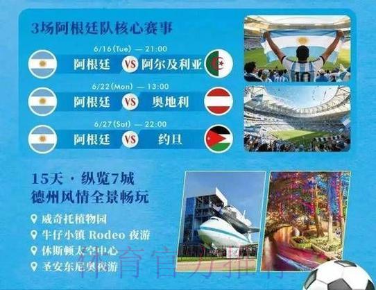 2026世界杯官方直播入口 2026世界杯官方直播入口