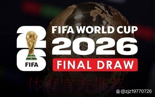 2026世界杯官方直播入口 2026世界杯官方直播入口