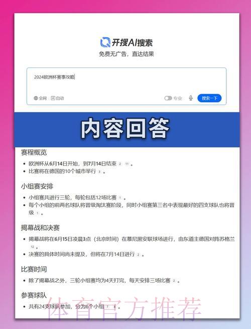 世界杯比分深度解析平台最新入口全攻略 世界杯比分深度解析平台最新入口全攻略
