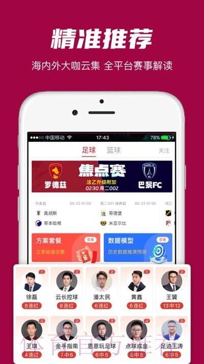 世界杯竞猜软件热门下载 世界杯竞猜软件热门下载