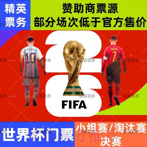 2026世界杯投注资金规划与风险防控策略