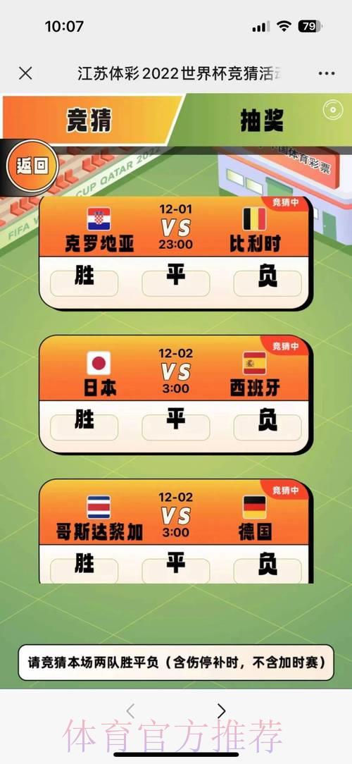 全球十大世界杯竞猜平台权威排行榜完整盘点 全球十大世界杯竞猜平台权威排行榜完整盘点