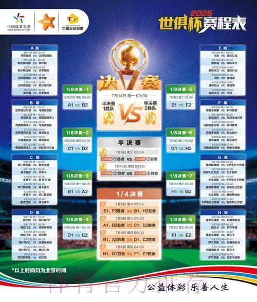 2026年世界杯竞猜平台官方注册通道 2026年世界杯竞猜平台官方注册通道