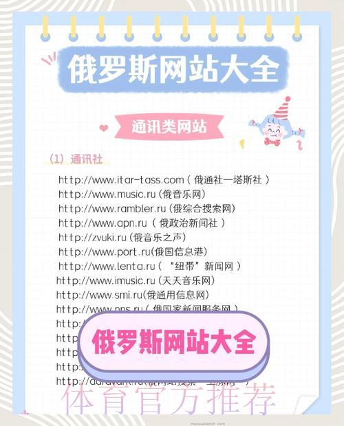 俄罗斯世界杯官方竞猜平台网站 俄罗斯世界杯官方竞猜平台网站