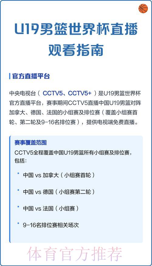 多设备观看世界杯直播全攻略 多设备观看世界杯直播全攻略