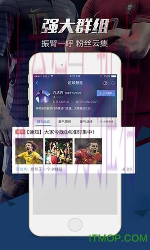 2026世界杯比分软件官方下载地址及安装使用教程
