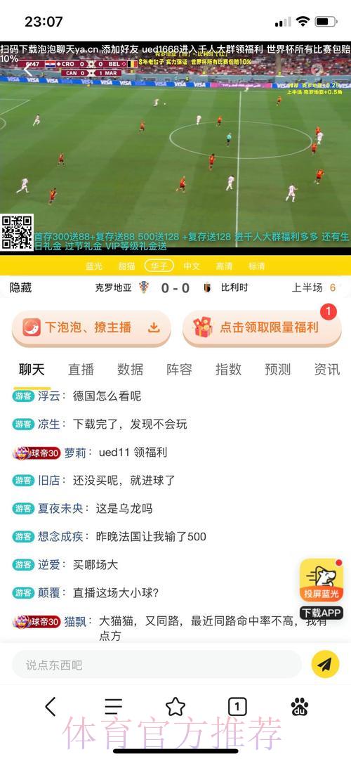 世界杯竞猜平台全攻略：多种投注玩法详细解读