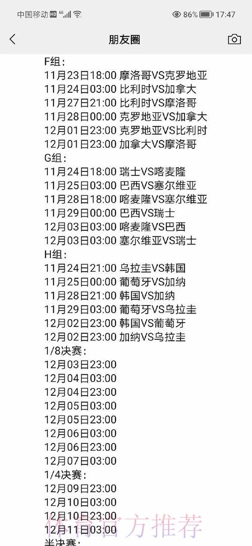 全面剖析世界杯赛程走势与夺冠热门预测 全面剖析世界杯赛程走势与夺冠热门预测