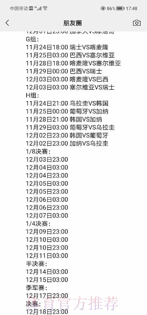 全面剖析世界杯赛程走势与夺冠热门预测 全面剖析世界杯赛程走势与夺冠热门预测