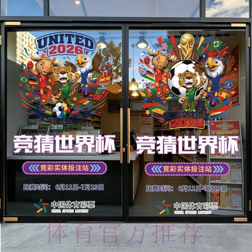 2026世界杯官方竞猜平台登录入口 2026世界杯官方竞猜平台登录入口