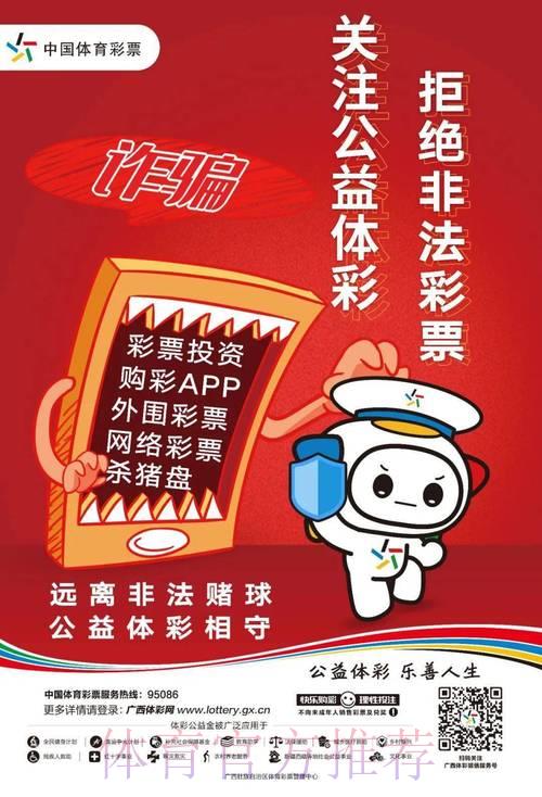 世界杯竞猜指南:足球彩票爱好者不可不知的投注攻略 世界杯竞猜指南:足球彩票爱好者不可不知的投注攻略