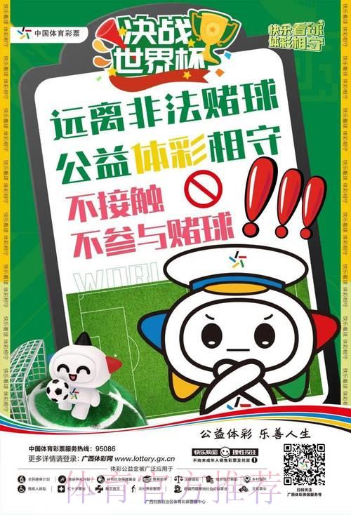 世界杯竞猜指南:足球彩票爱好者不可不知的投注攻略 世界杯竞猜指南:足球彩票爱好者不可不知的投注攻略