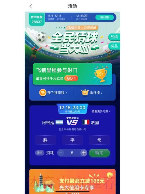 手机购买世界杯竞猜投注完整指南 手机购买世界杯竞猜投注完整指南