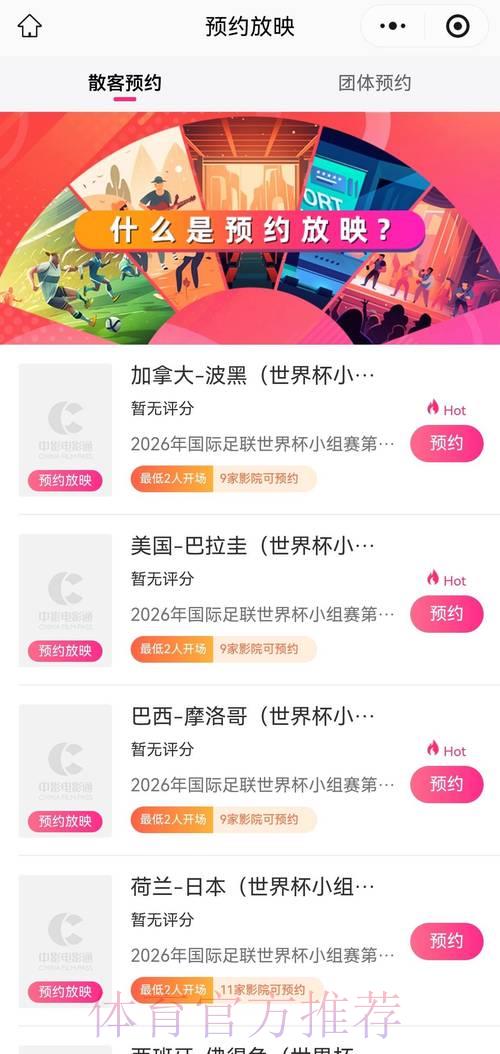 2026世界杯直播平台推荐及最新观看地址汇总 2026世界杯直播平台推荐及最新观看地址汇总