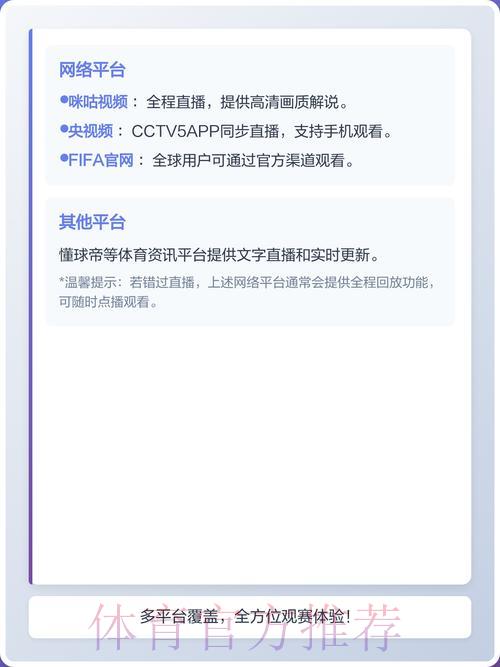 2026世界杯直播平台推荐及最新观看地址汇总 2026世界杯直播平台推荐及最新观看地址汇总